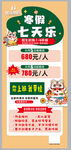 教育展架