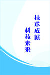 科技背景图