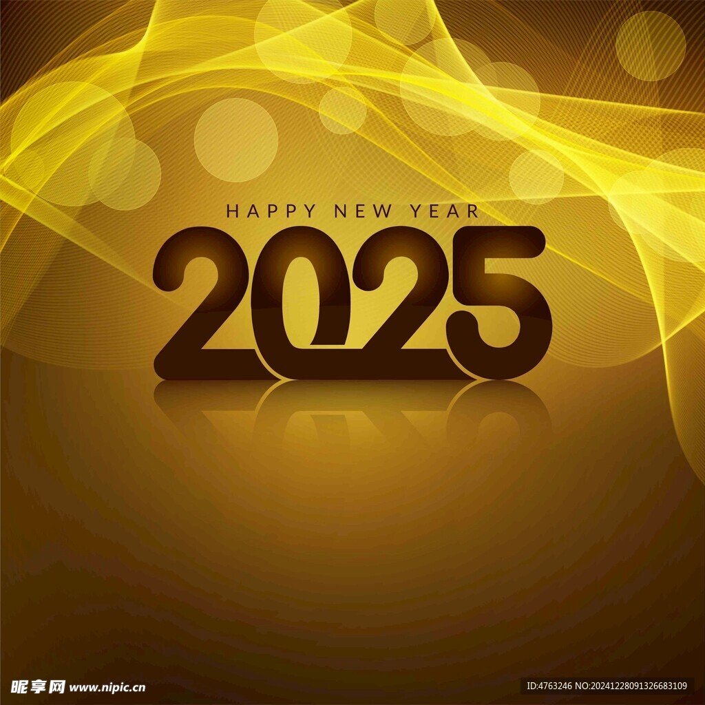 2025元旦晚会背景