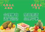 水果膳食