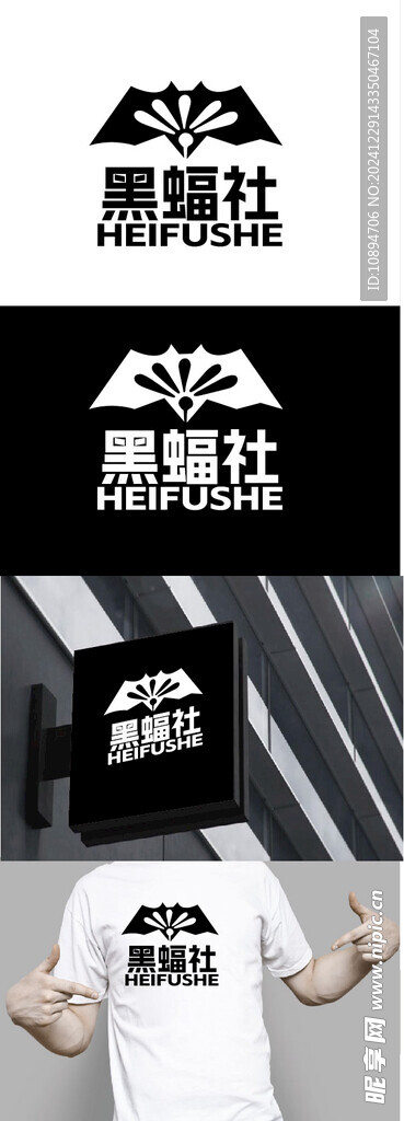 社团标识设计