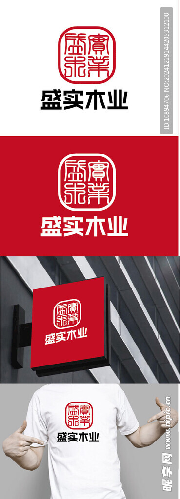 木业标识设计