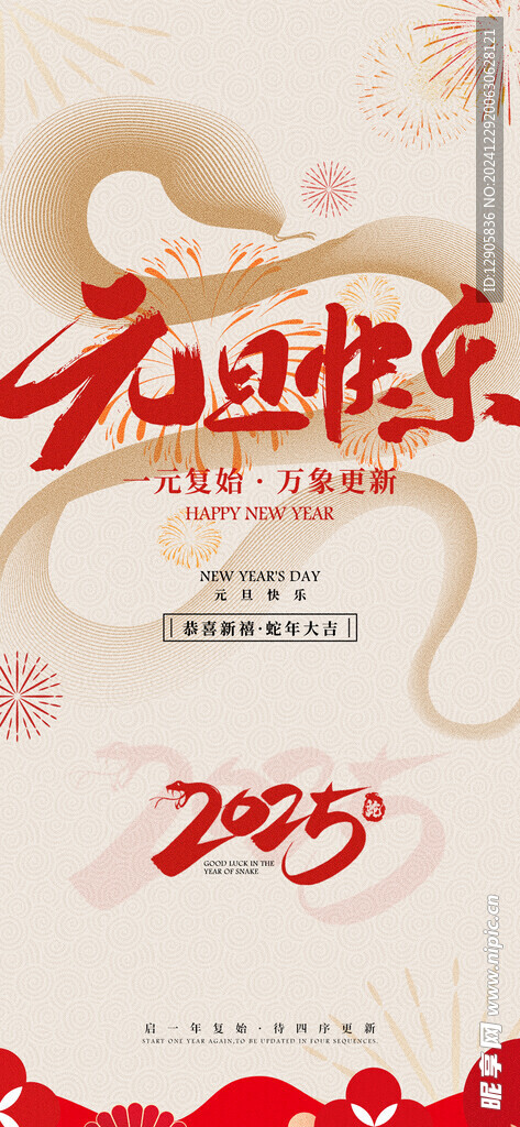 元旦