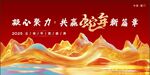  年会背景