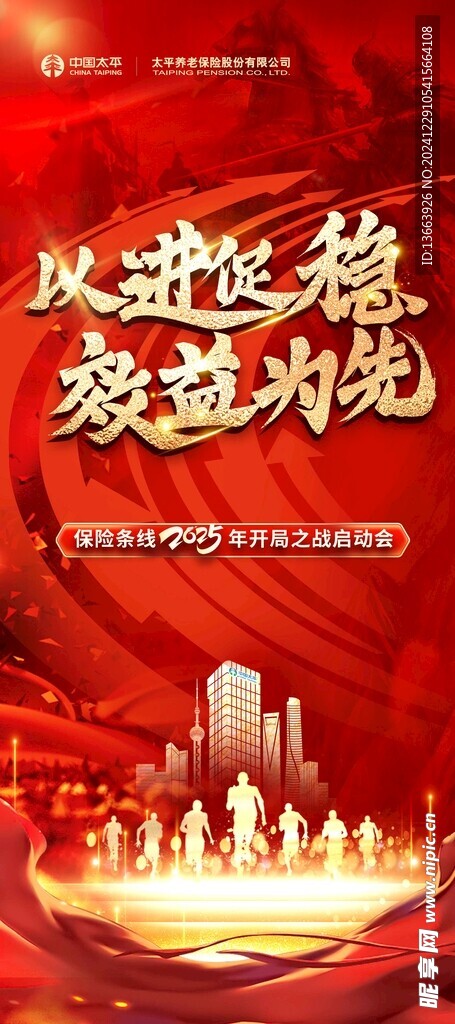启动会展架