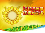 油