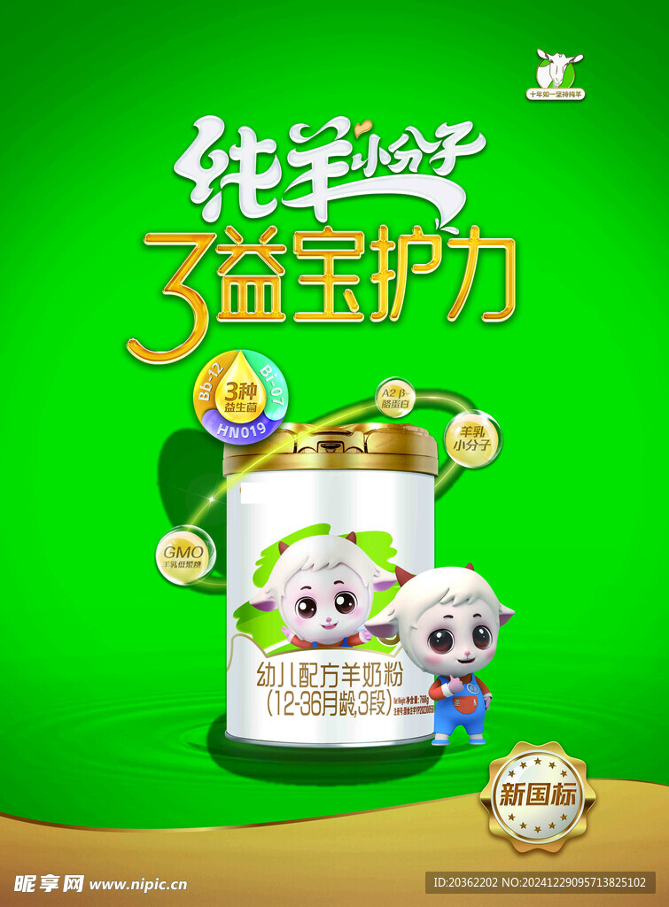 奶粉