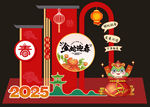 新年