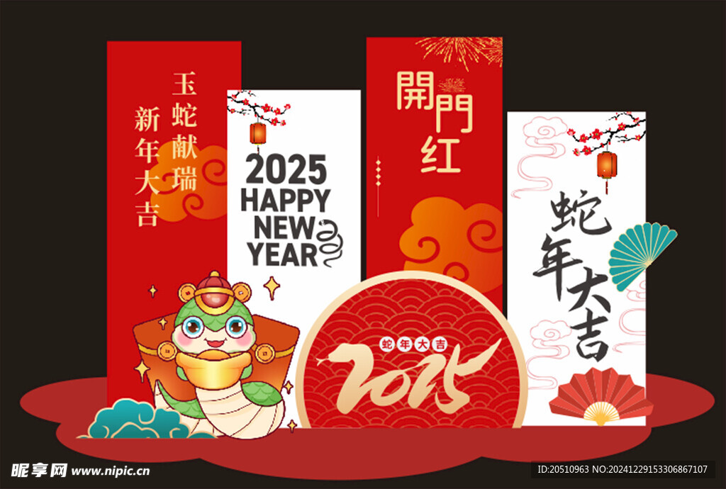 开门红