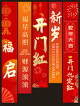 开门红