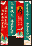 祝寿