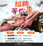 SPA馆 足疗