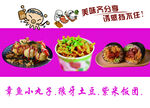 章鱼小丸子