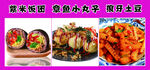 饭团