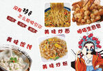 小吃