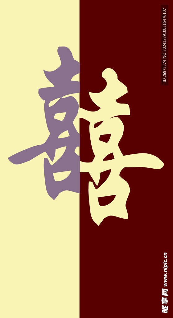 喜字挂牌