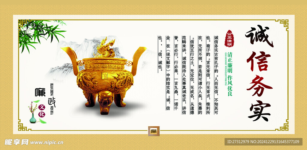 诚信务实