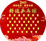 金蛇贺岁