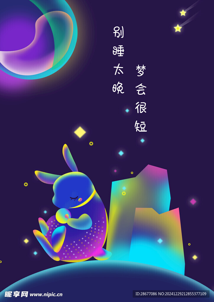 插画