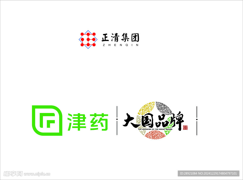 津药
