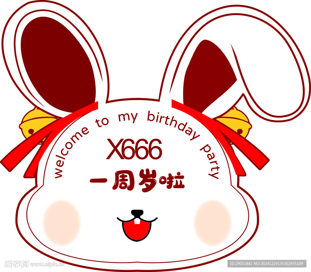 生日异形牌