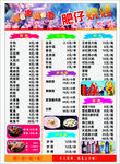 烧烤菜单价目表