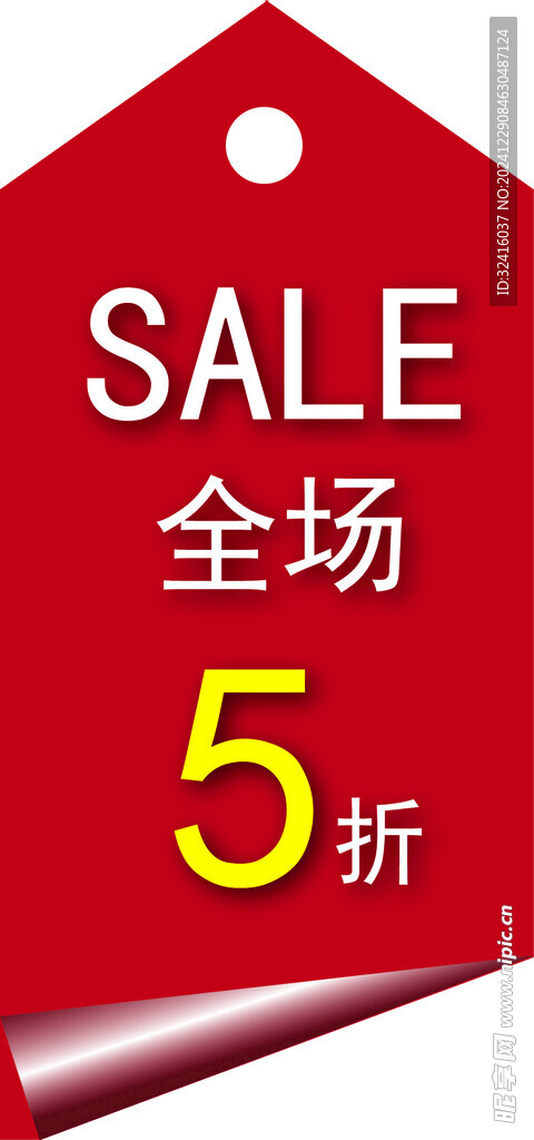 打折促销标签
