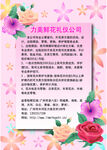 公司介绍展板