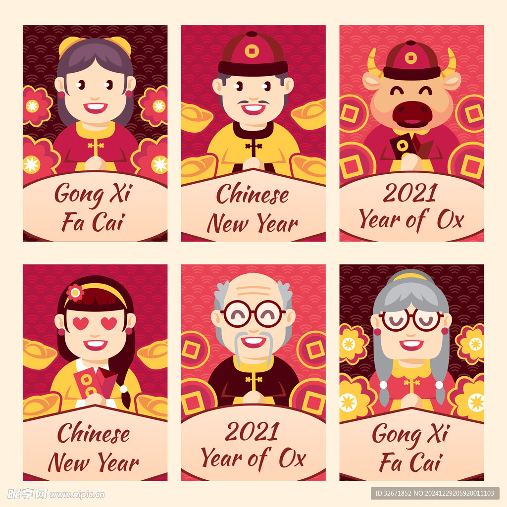 新年人物