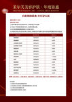 美容价格表