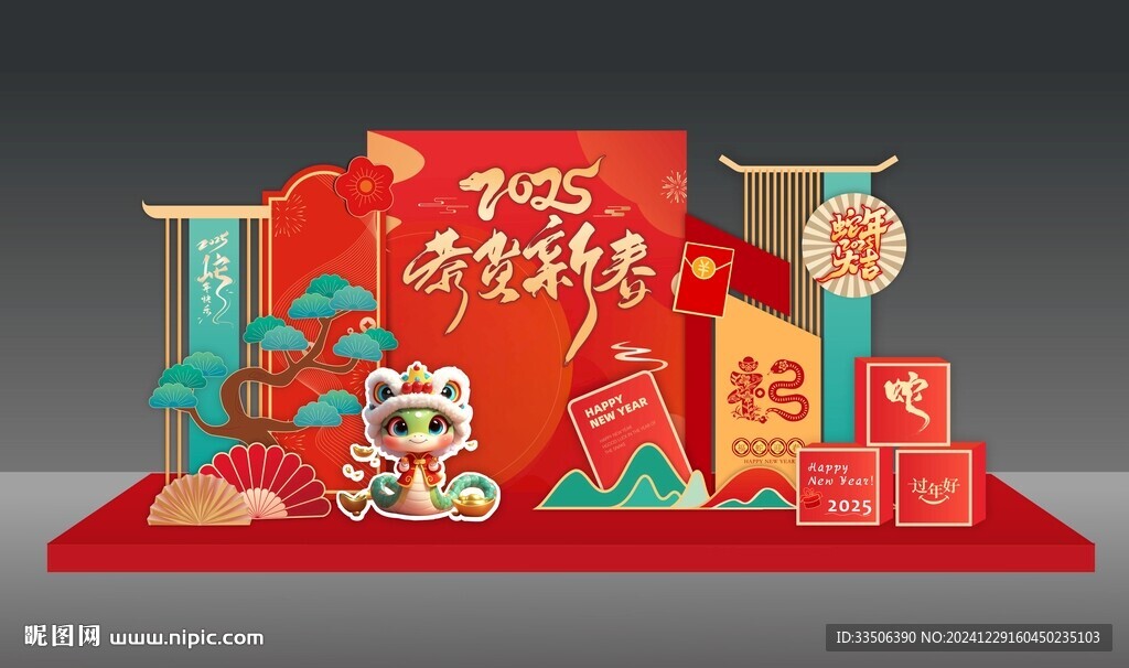 2025蛇年新春美陈布置