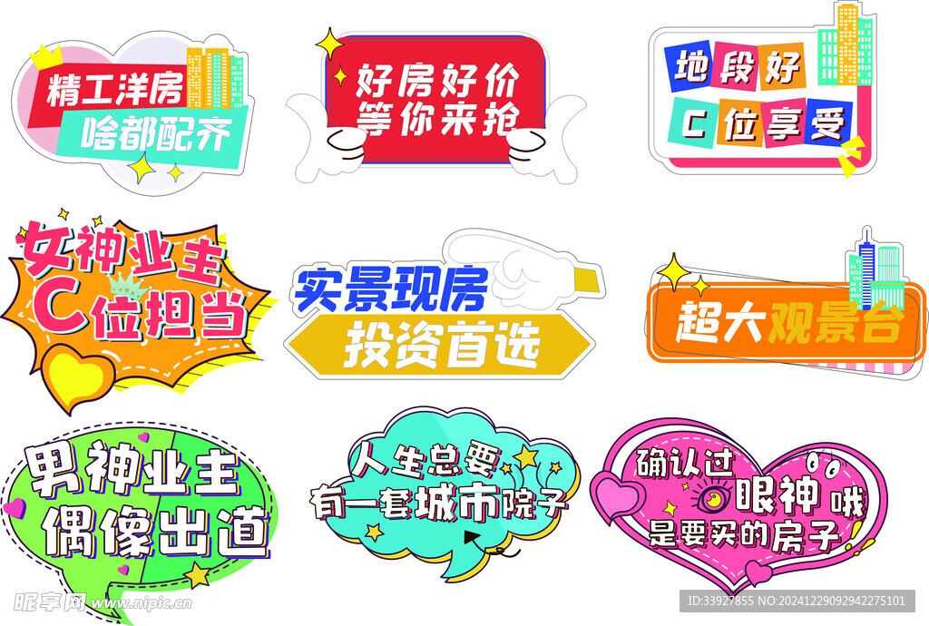 手举牌
