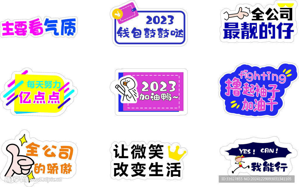 手举牌