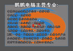 主营专业
