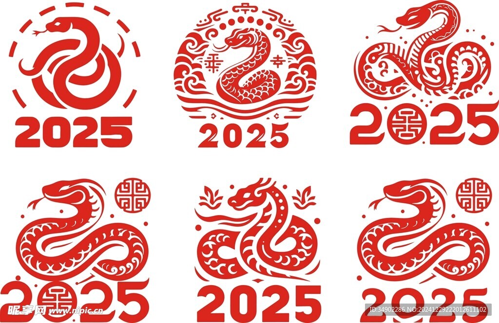 2025年艺术字