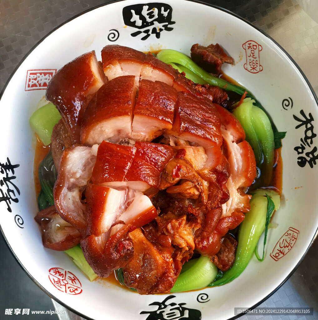 美味肘子