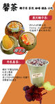 椰汁冻 姜茶