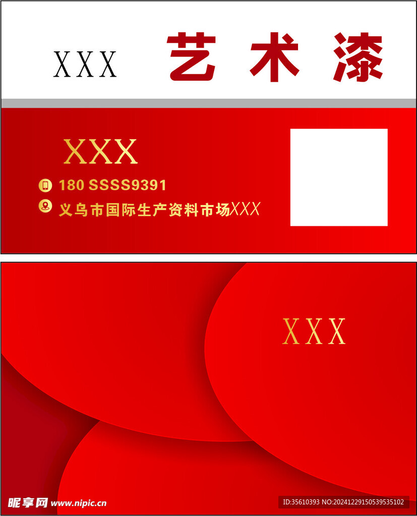 红色喜庆订餐卡名片