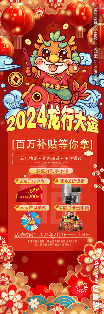 活动易拉宝