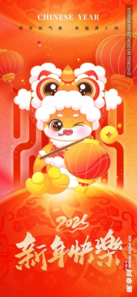 新年快乐