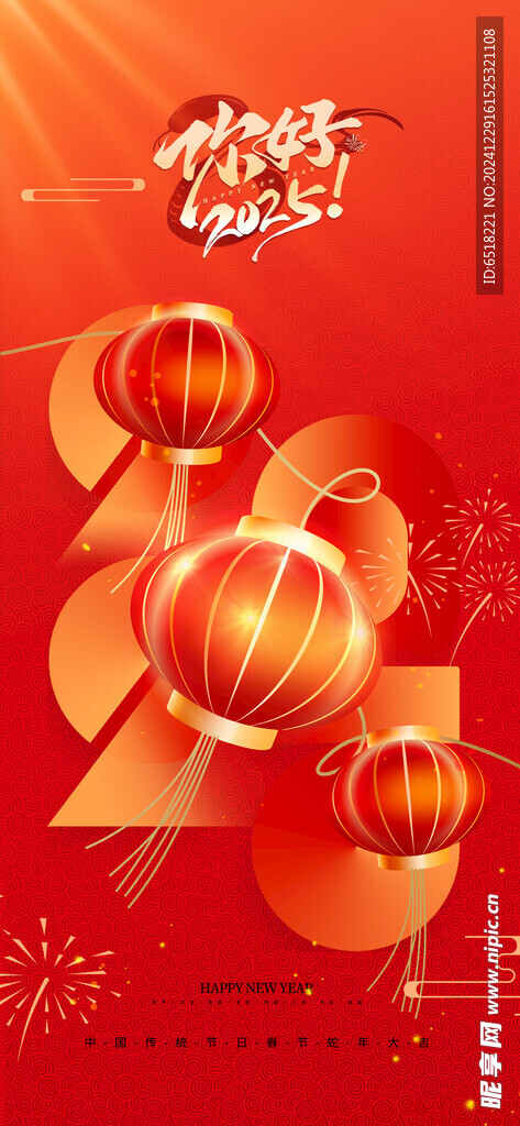 新年快乐
