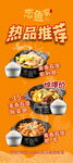 菜品
