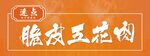 招牌灯箱