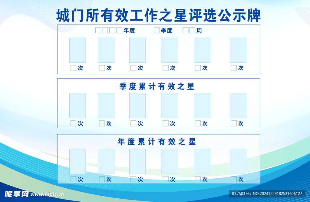 工作之星