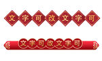 标头小素材 