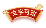 标头小素材 