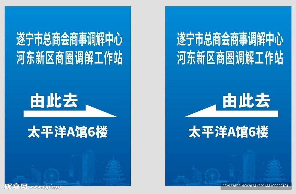 指引牌