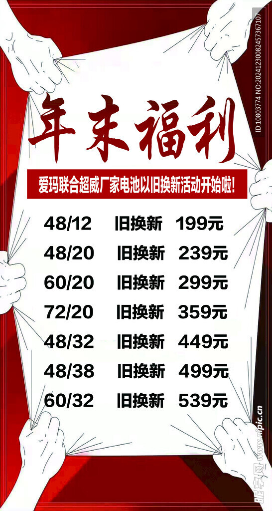年末福利