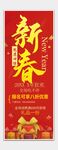 新春春节