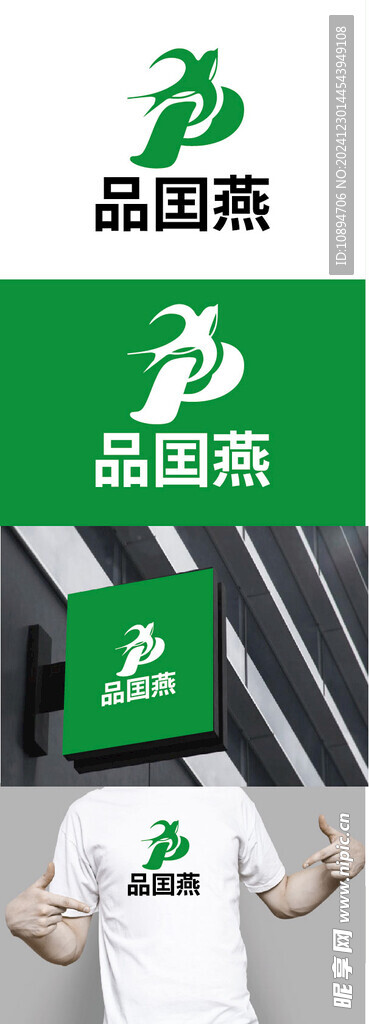 燕窝标识设计